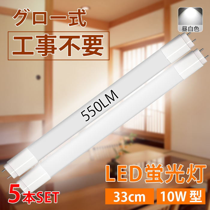 LEDu 10W^  33cm O[Hsv F 550LM 5W ledƖ tȒP PLیς 1Nۏ 5{ 