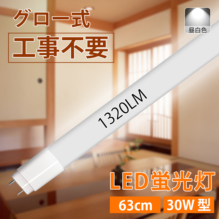 LEDu 30W^  63cm O[Hsv F 1320LM F 10W ledƖ tȒP 40000 PLی 1Nۏ