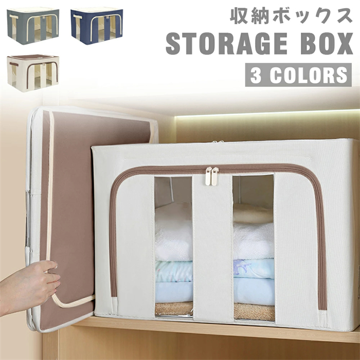 収納ボックス 布 折りたたみ 衣装ケース 2個 3個 4個 66L 衣類収納