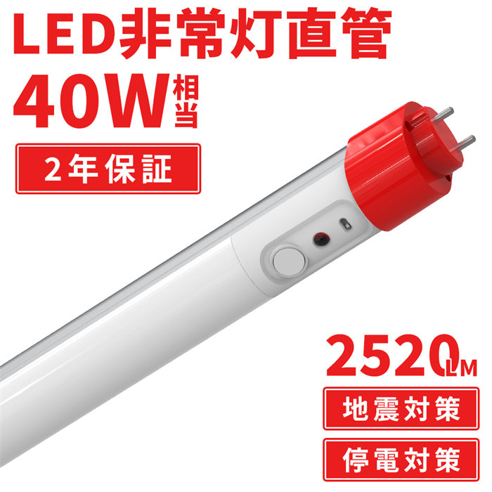 ~d^LEDu hВ 120cm 40W^ 퓔 T8 G13 Œ3ԓ_\ F 2520LM [d HKv nk΍ d΍
