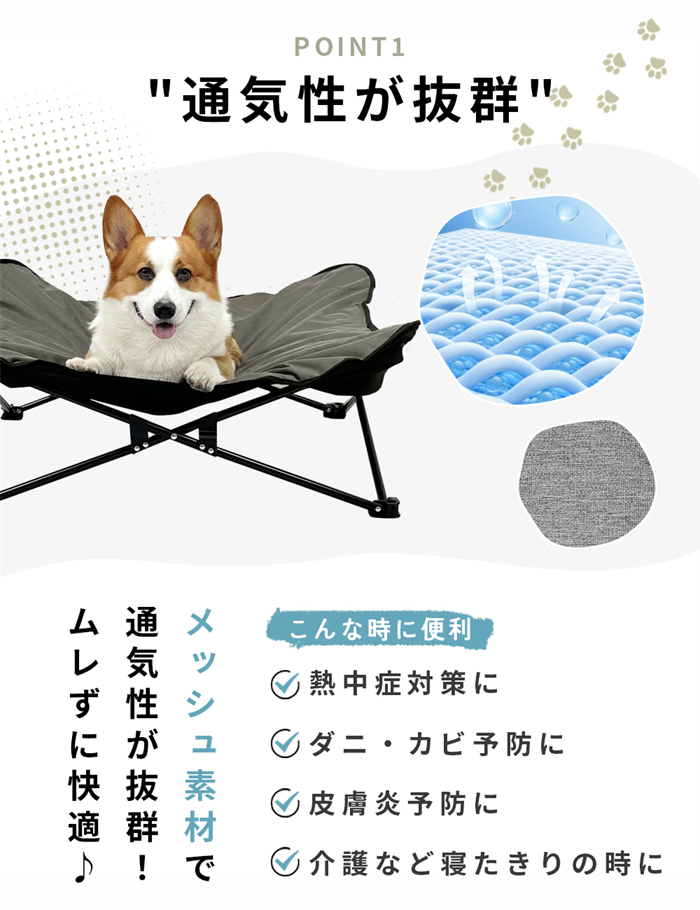 犬用ベッド ドッグコット メッシュ 犬用コット 折りたたみ 涼しい