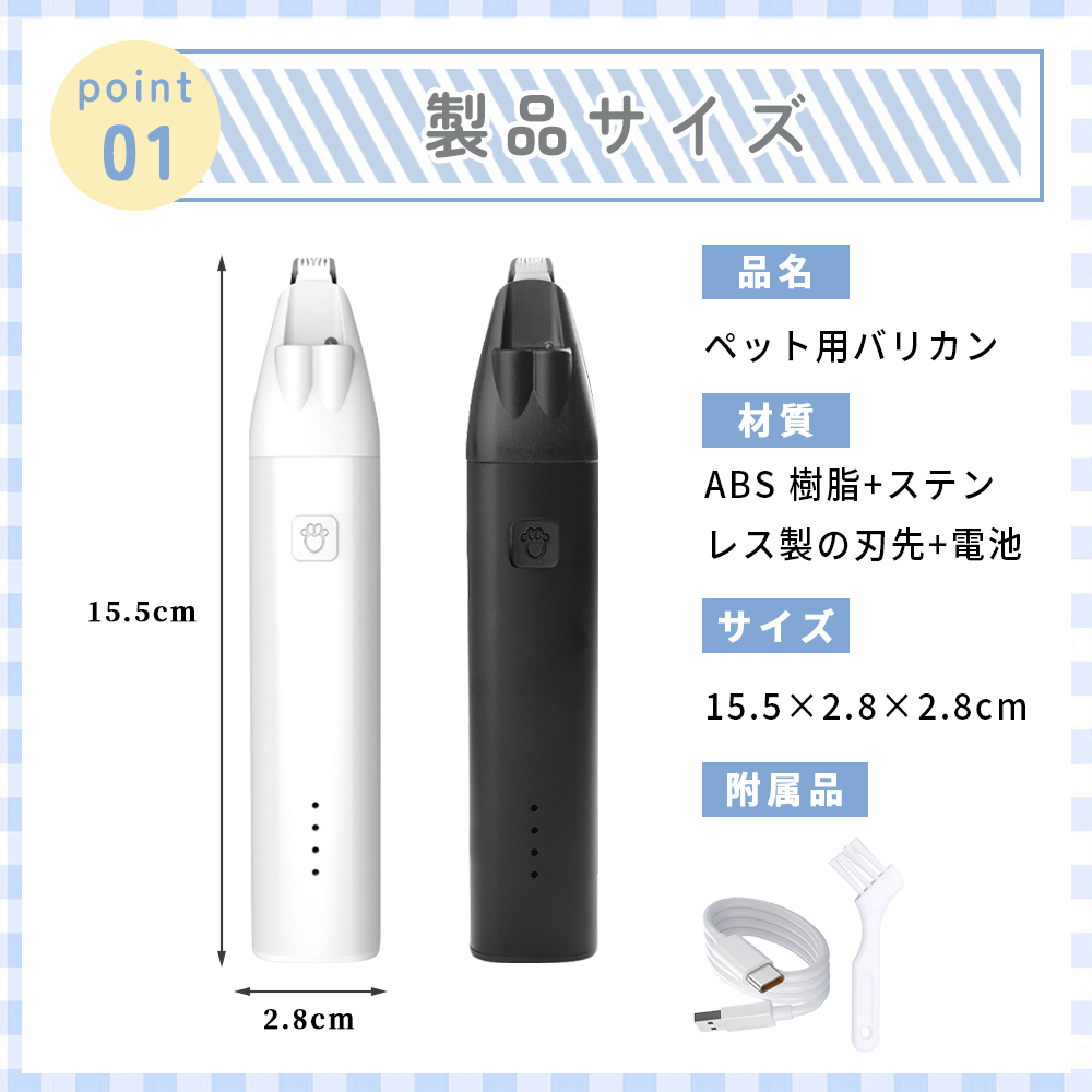 ペット用バリカン 犬用 猫用 9mm刃先 電動バリカン 充電式 LED