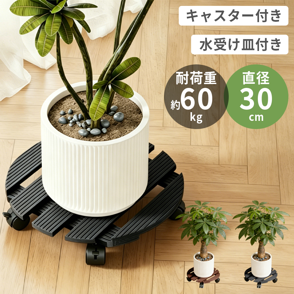 フラワースタンド 2個セット 花台 室内 おしゃれ 屋外 プランター台 鉢