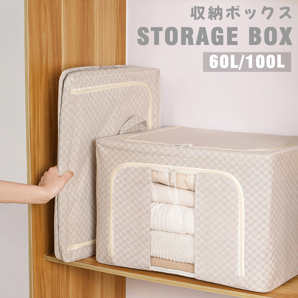 収納ボックス 布 折りたたみ 衣装ケース 2個 3個 4個 66L 100L 衣類