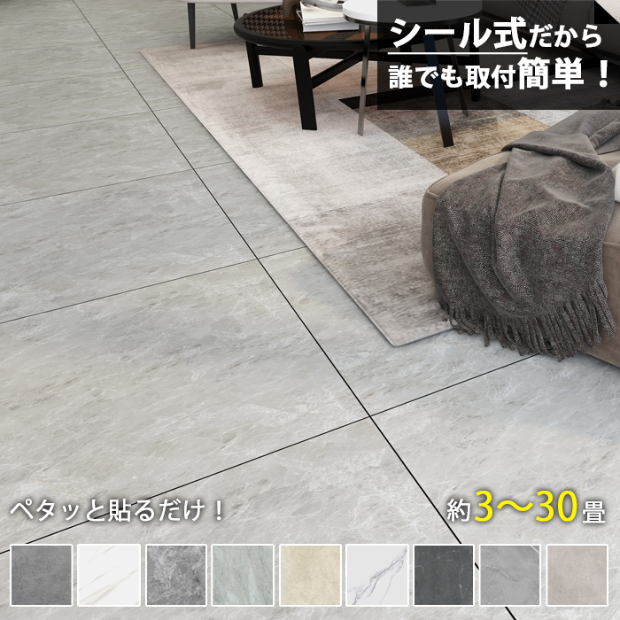 新品未使用　貼って剥がせるフロアタイル　カーペット調PVC　グレー　床材　撥水加工 オフィスや店舗でおすすめ　24枚セット 楽天市場】モルタルコンクリート柄 抗菌フロアタイル 置くだけ 500 x