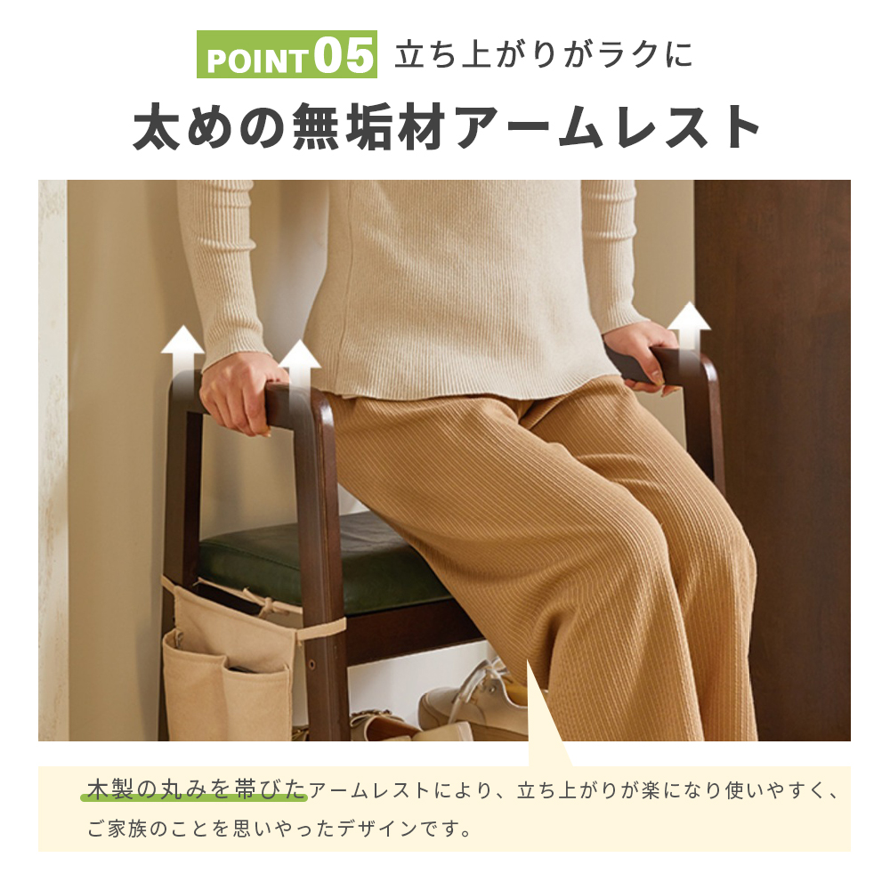 玄関ベンチ 玄関チェア ナチュラル 木製 棚付き サポートチェア 椅子