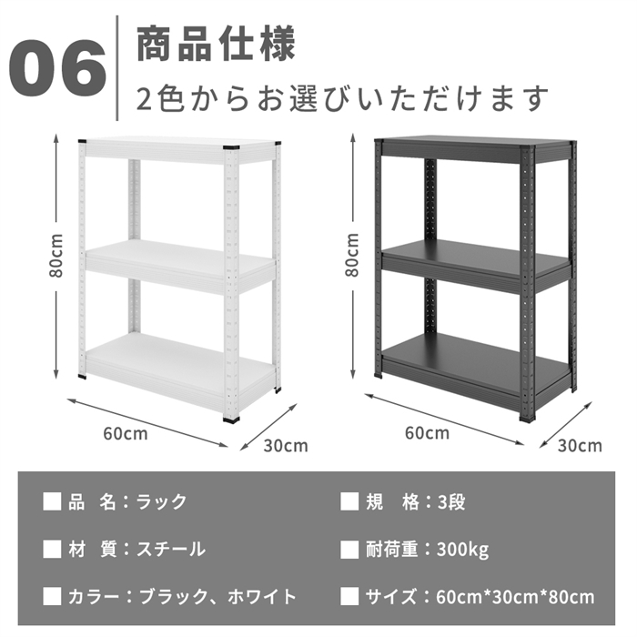 全店7％OFF／スチールラック スチール棚 耐荷重100kg/段 3段