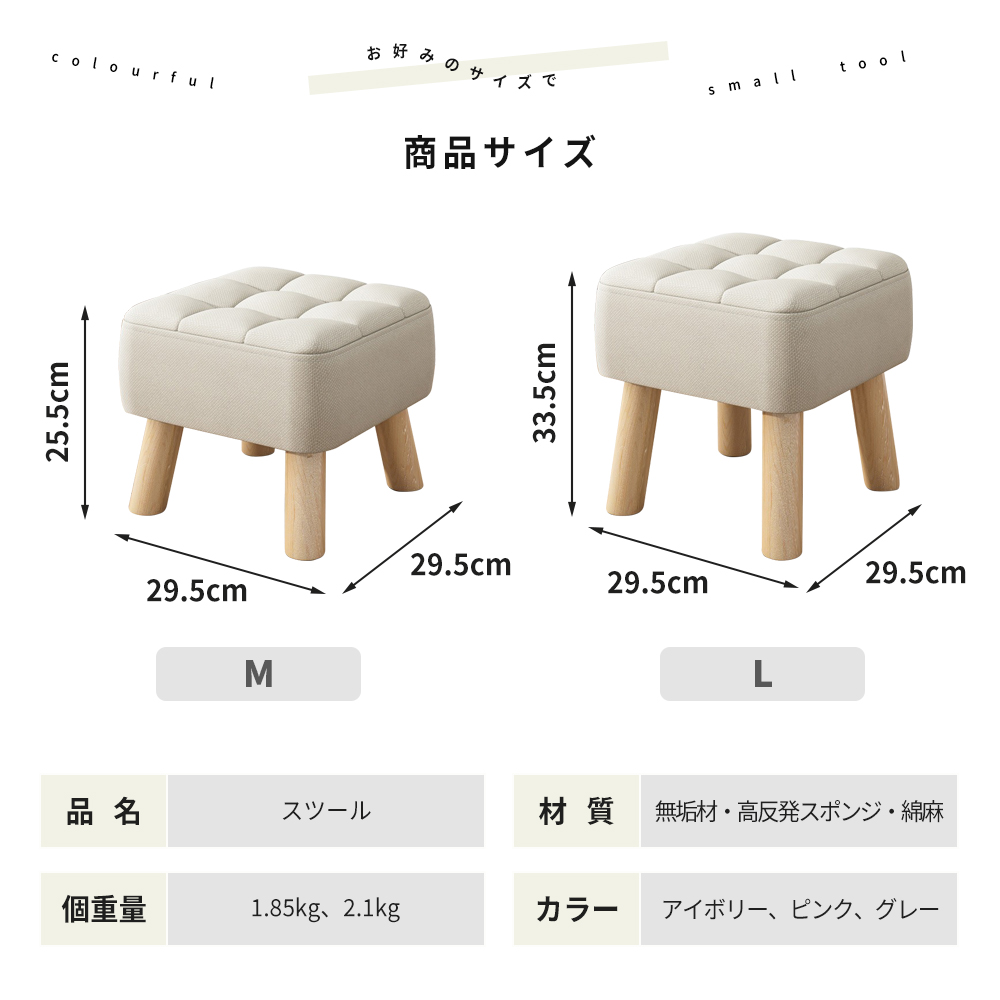 スツール 椅子 組み立て不要 おしゃれ 足置き台 3色 M/Lサイズ