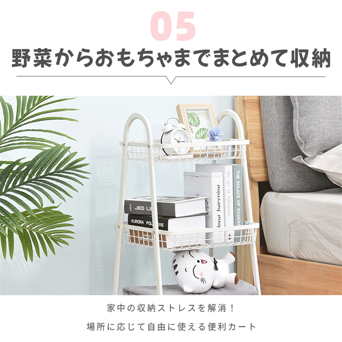 キッチンワゴン メッシュカート キャスター付き 3段 メタルカート 隙間