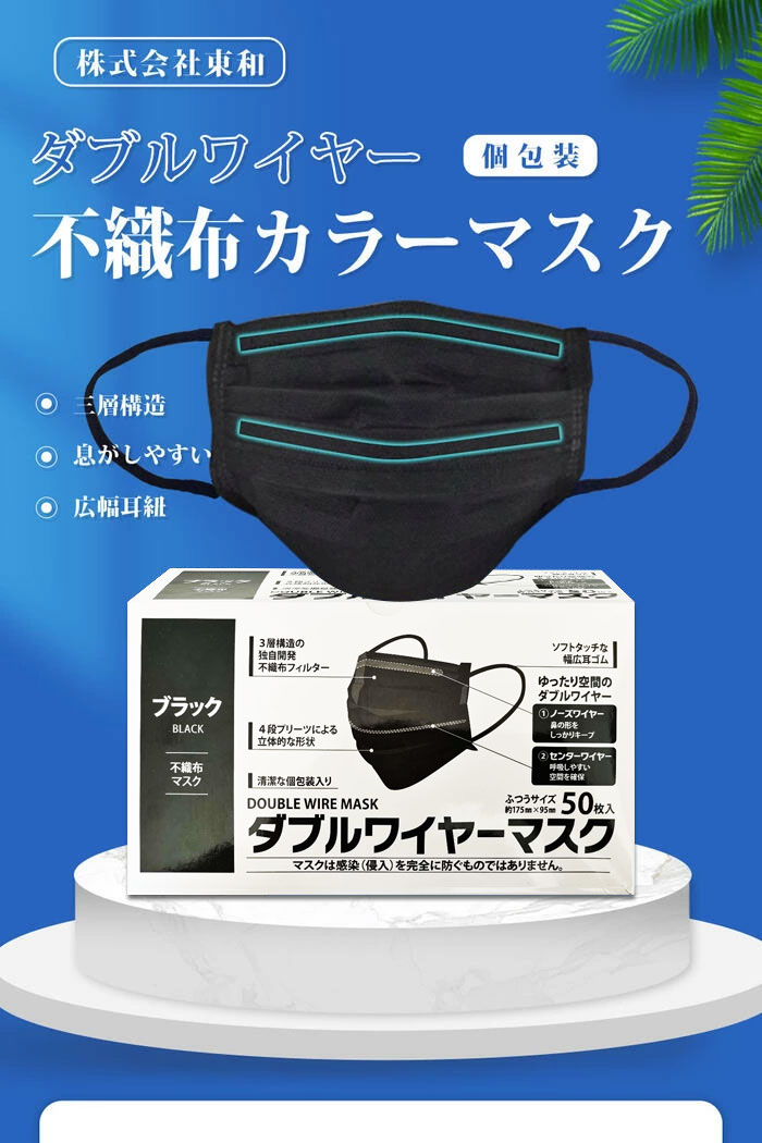 【5/18~全品10％OFF】マスク 不織布 カラー 50枚 立体 1枚づつ個包装 不織布マスク カラーマスク 3層構造 通気性 男女兼用 ...