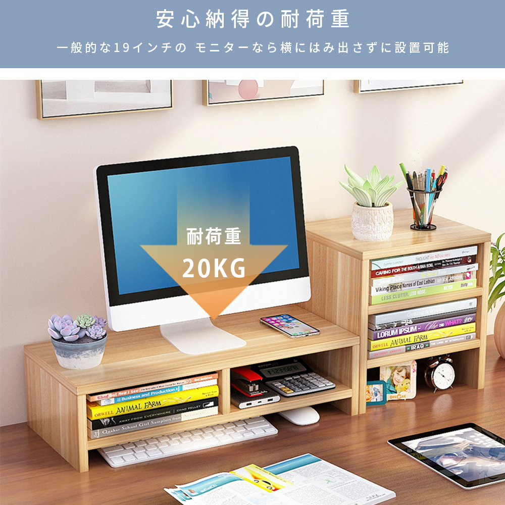 モニター台 パソコン台 卓上 2段 木製 おし...の詳細画像4