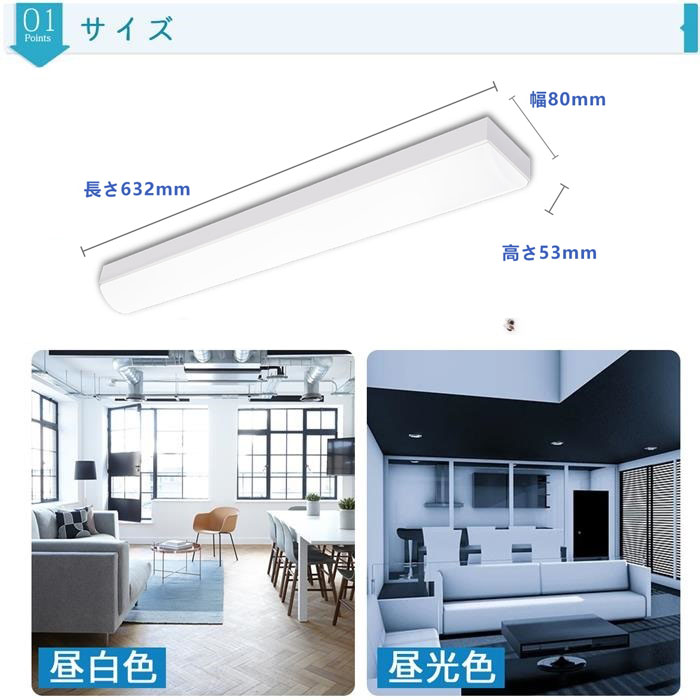 LED蛍光灯 ledベースライト 器具一体型 20W型相当 トラフ型 632mm