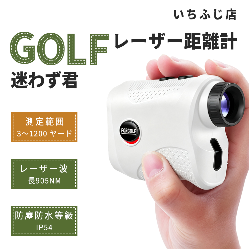 新品 YUHAFO ゴルフ 距離計 レーザー距離測定器 1200yd長距離対応