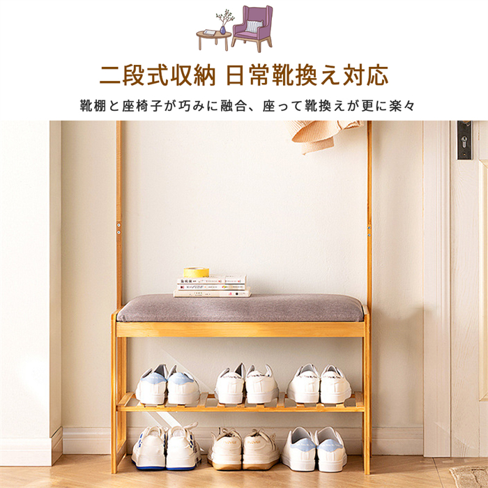 玄関ベンチ シューズラック ハンガー付き 玄関チェア 幅50 幅70 収納