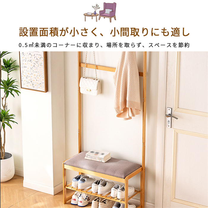 玄関ベンチ シューズラック ハンガー付き 玄関チェア 幅50 幅70 収納
