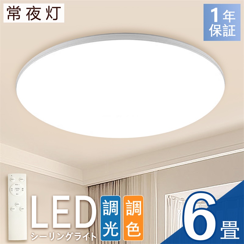 KOIZUMI LEDシーリングライト 6畳 調光調色照明器具リモコン付き KOIZUMI（コイズミ） コイズミ照明 LED照明 シーリングライト 6畳