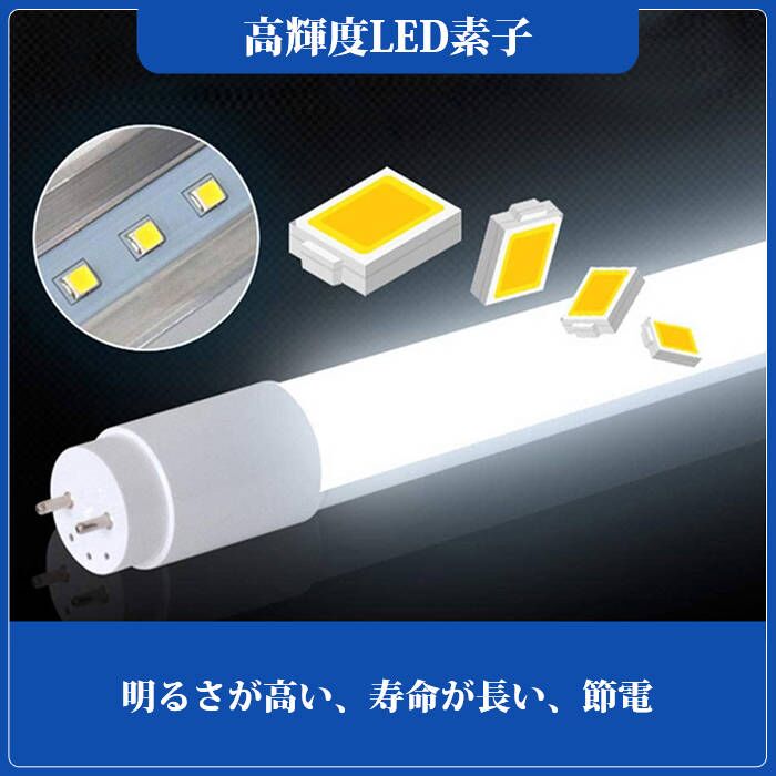 【5/18~全品10％OFF】LED蛍光灯 40W型 直管 120cm グロー式工事不要 広角 昼白色 電球色 温白色 18.5W led照明 取付簡単 5本入 送料無料｜ichifujiy｜02