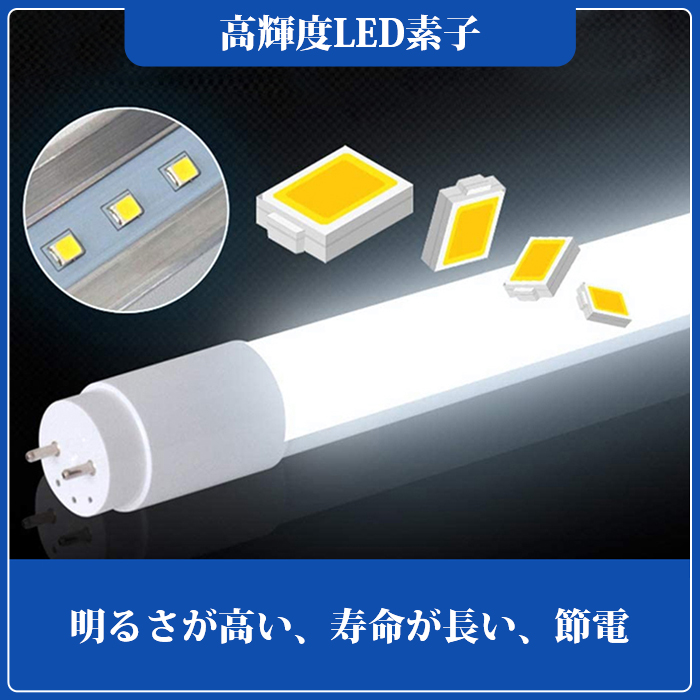 LED蛍光灯 20W型 直管 58cm グロー式工事不要 昼白色 1140LM 電球色 1110LM 9W led照明 取付簡単 寿命約 ...