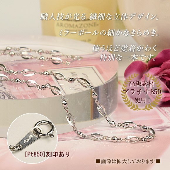プラチナ ネックレス チェーン PT850 プラチナネックレス 42cm