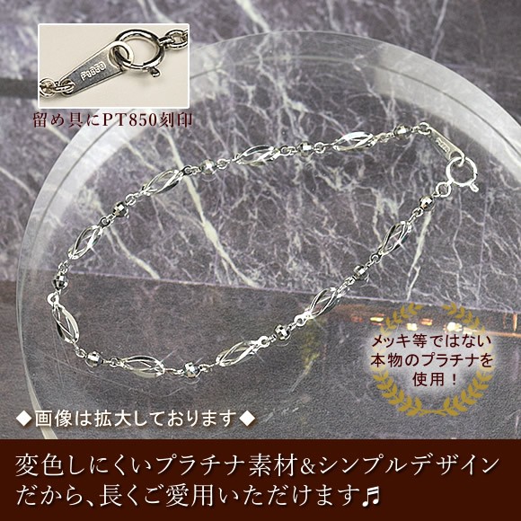 高級素材 プラチナ ブレスレット シンプル PT850 約18cm ( 誕生日