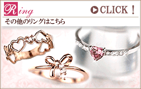 受注生産】リング 指輪 ピンキーリング ハートシェイプ