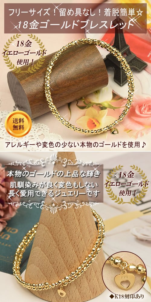 受注生産】18金 ブレスレット イエローゴールド 18k K18 フリーサイズ バングル ( 誕生日プレゼント 女性 レディース ) : bi46 :  いちごジュエリー - 通販 - Yahoo!ショッピング