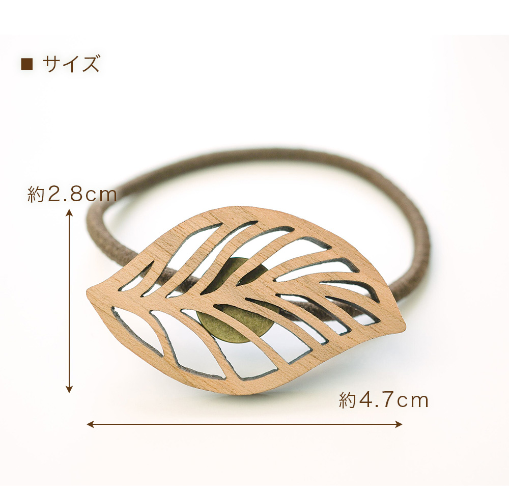 郵パケット 木製 ヘアゴム フォックストロット リーフ 葉っぱ