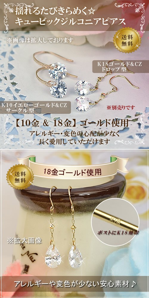 18金 フックピアス キュービックジルコニア ピアス 18k K18 ゴールド CZ 揺れるピアス ( 誕生日プレゼント 女性 レディース ) :  is50 : いちごジュエリー - 通販 - Yahoo!ショッピング