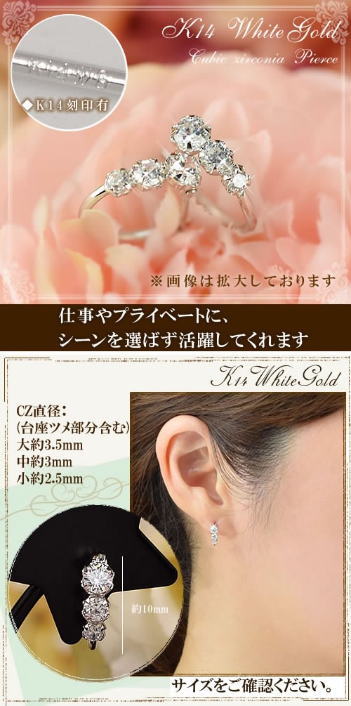 14金 フープピアス ホワイトゴールド キュービックジルコニア