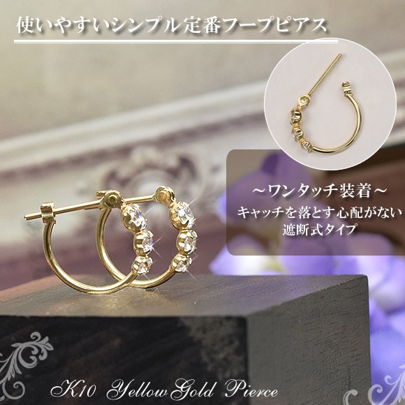 ピアス フープ k10 地金 10金 10k 2重フープピアス クロッシング