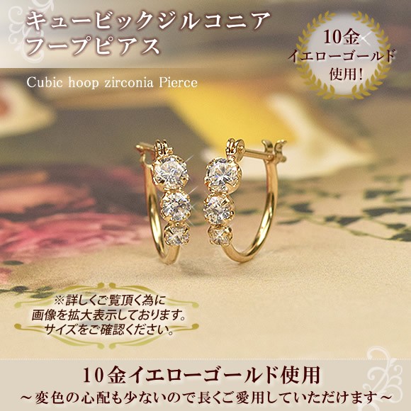10金 フープ ピアス キュービックジルコニア イエローゴールド