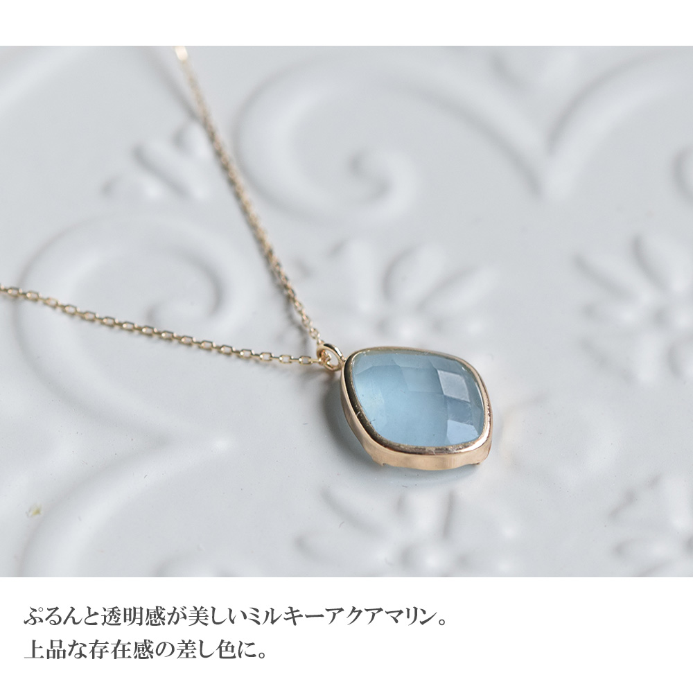 ネックレス 10金 K10 ゴールド ミルキーアクアマリン 3月 誕生石