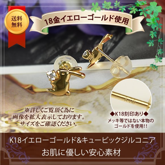 K18 18金　うさぎ　ラビット　ピアス　不思議の国のアリス　750ゴールド K18 18金 うさぎ ラビット ピアス 不思議の国のアリス 750