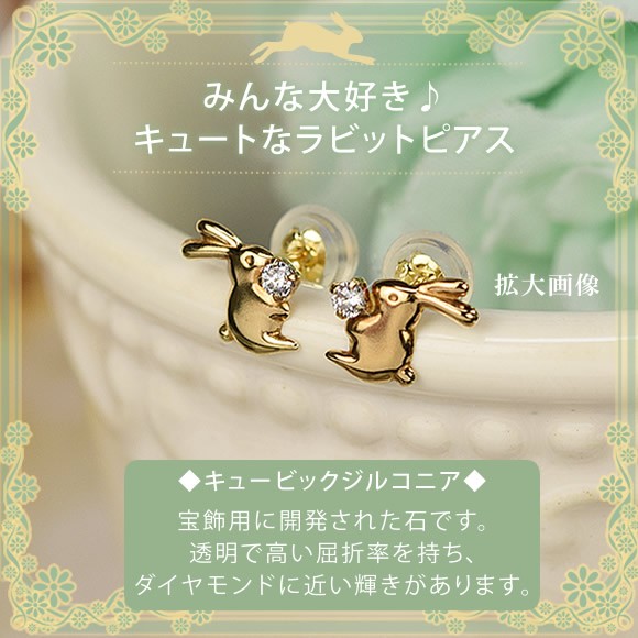 18金 ピアス ジルコニア ウサギ うさぎ K18 イエローゴールド