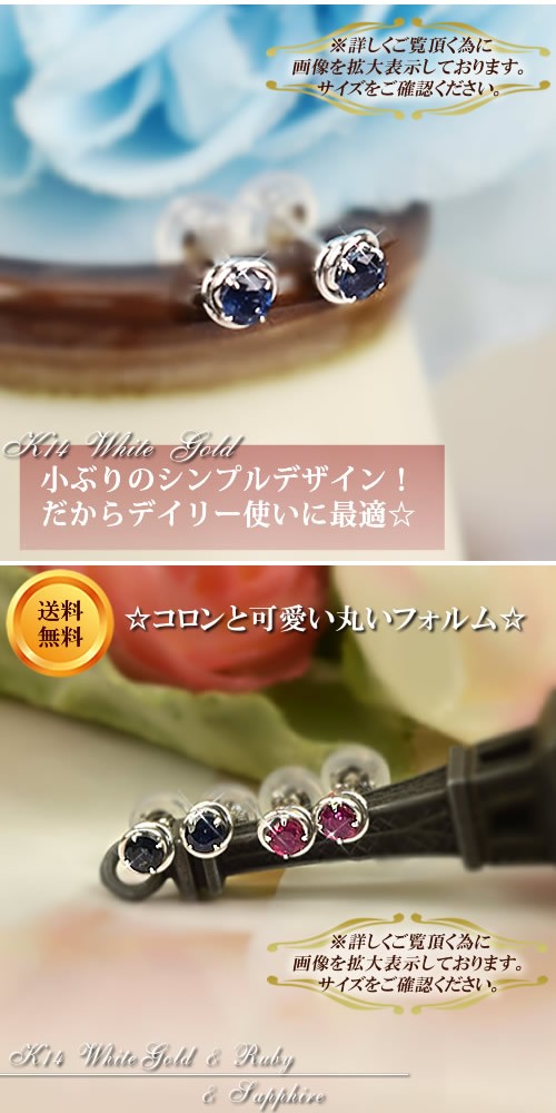 14金 スタッドピアス サファイア 一粒石 K14 ホワイトゴールド 9