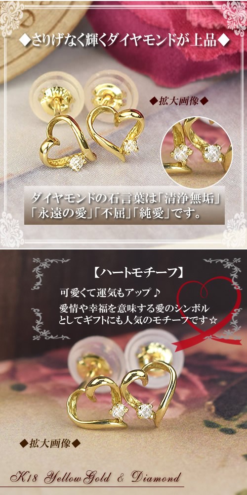 ハートピアス ダイヤモンド イエローゴールド レディース小振り4月誕生石 K10 4月誕生石のアクセサリー K10 ダイヤモンド 4月の誕生石 ハート