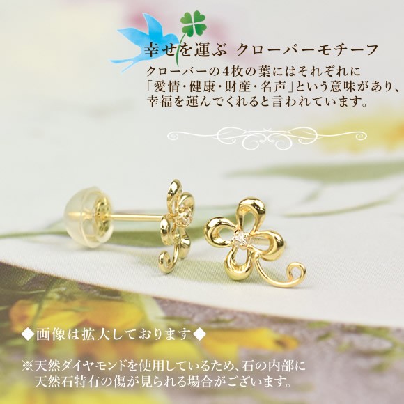 18金 ピアス 18k K18 ダイヤ ピアス 四葉のクローバー スタッドピアス