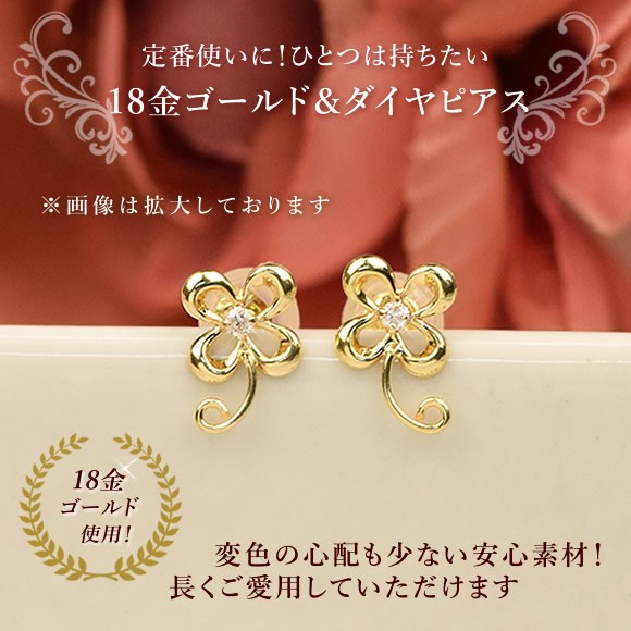 18金 ピアス 18k K18 ダイヤ ピアス 四葉のクローバー スタッドピアス