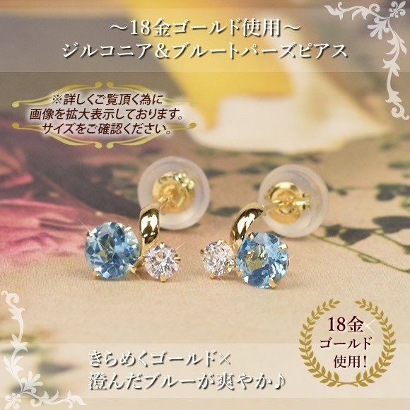 K18ピアス　キュービックジルコニア　18金刻印あり　天然石　パワーストーン 楽天市場】ピアス 18k 18金 シンプル 一粒 k18 キュービック