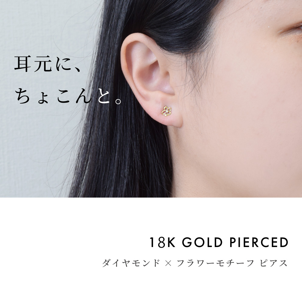 18金 ピアス 18k K18 ダイヤ ピアス お花 フラワーモチーフ スタッド