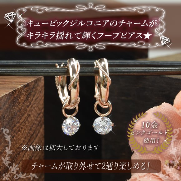 K10 10金　10k フープピアス キュービックジルコニア　ピンクゴールド⑨ 楽天市場】キュービックジルコニア 10金 フープピアス両耳用K10