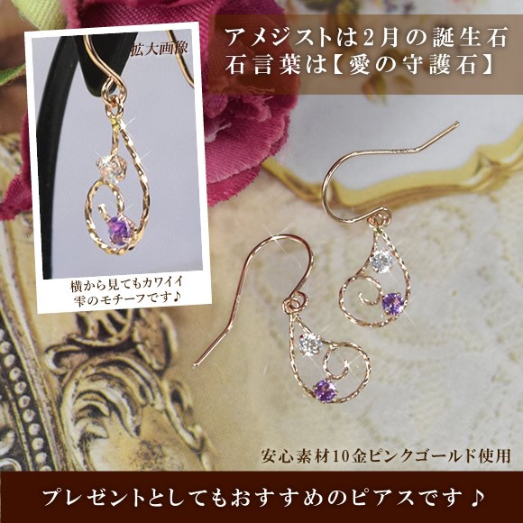 K10フックピアス　アメジスト×2　クォーツ×1 f834dc56fb85b6373f27600906b8c4