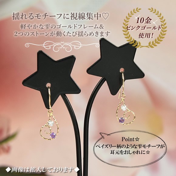 アメジスト フックピアス (両耳ペア) 10金 10k k10 cz ピンク