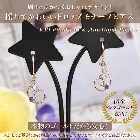 K10フックピアス　アメジスト×2　クォーツ×1 アメジスト ピアス K10 レディース メンズ ピンクゴールド