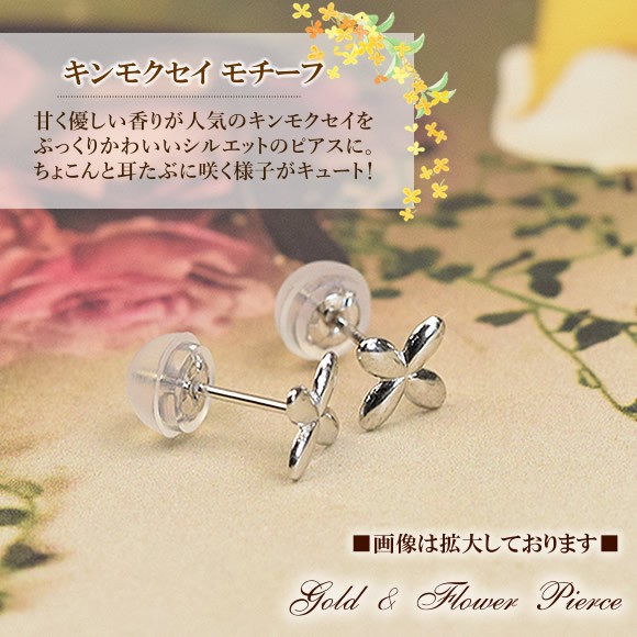 K14 ゴールド　花　ピアス　ゴールドピアス 14金 ピアス 14k K14 ホワイトゴールド フラワー スタッドピアス