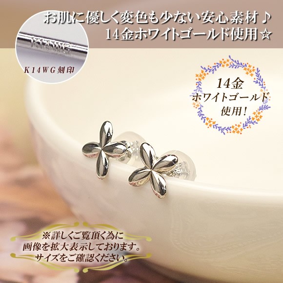 14金 ピアス 14k K14 ホワイトゴールド フラワー スタッドピアス 華奢