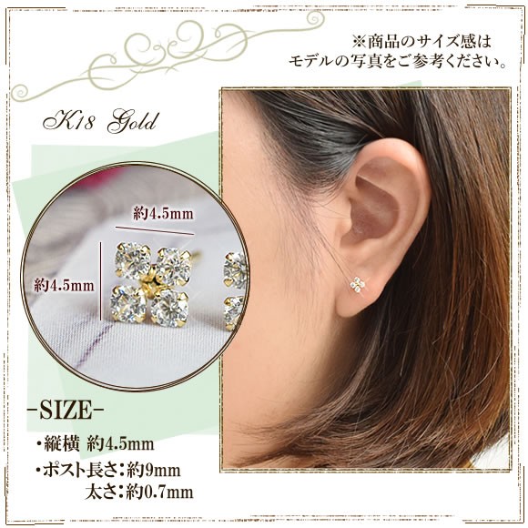 18金 ピアス 18k K18 キュービックジルコニア 四葉のクローバー 