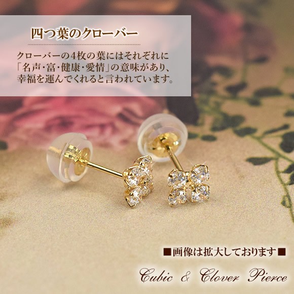 18金 ピアス 18k K18 キュービックジルコニア 四葉のクローバー 