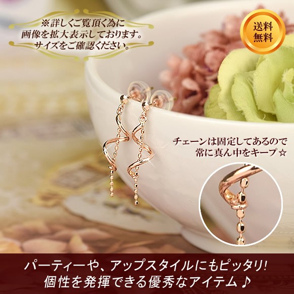 チェーンピアス ゴールド 揺れるピアス 10金 10k K10 ピンクゴールド 