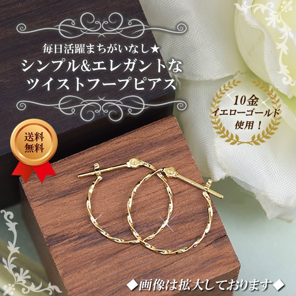 フープピアス ゴールド 10金 10k K10 イエローゴールド ( 誕生日